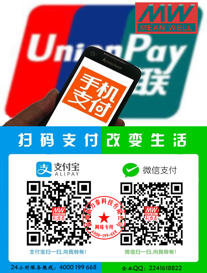 深圳新力泰科技有限公司小額付款